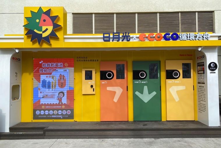 日月光社企XECOCO 企業認養 【日月光xECOCO循環方舟 家樂福成功店/楠梓店】~ 來囉